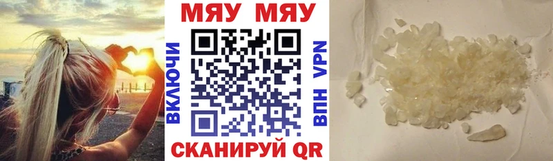 Меф кристаллы Собинка