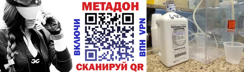МЕТАДОН VHQ  Собинка 